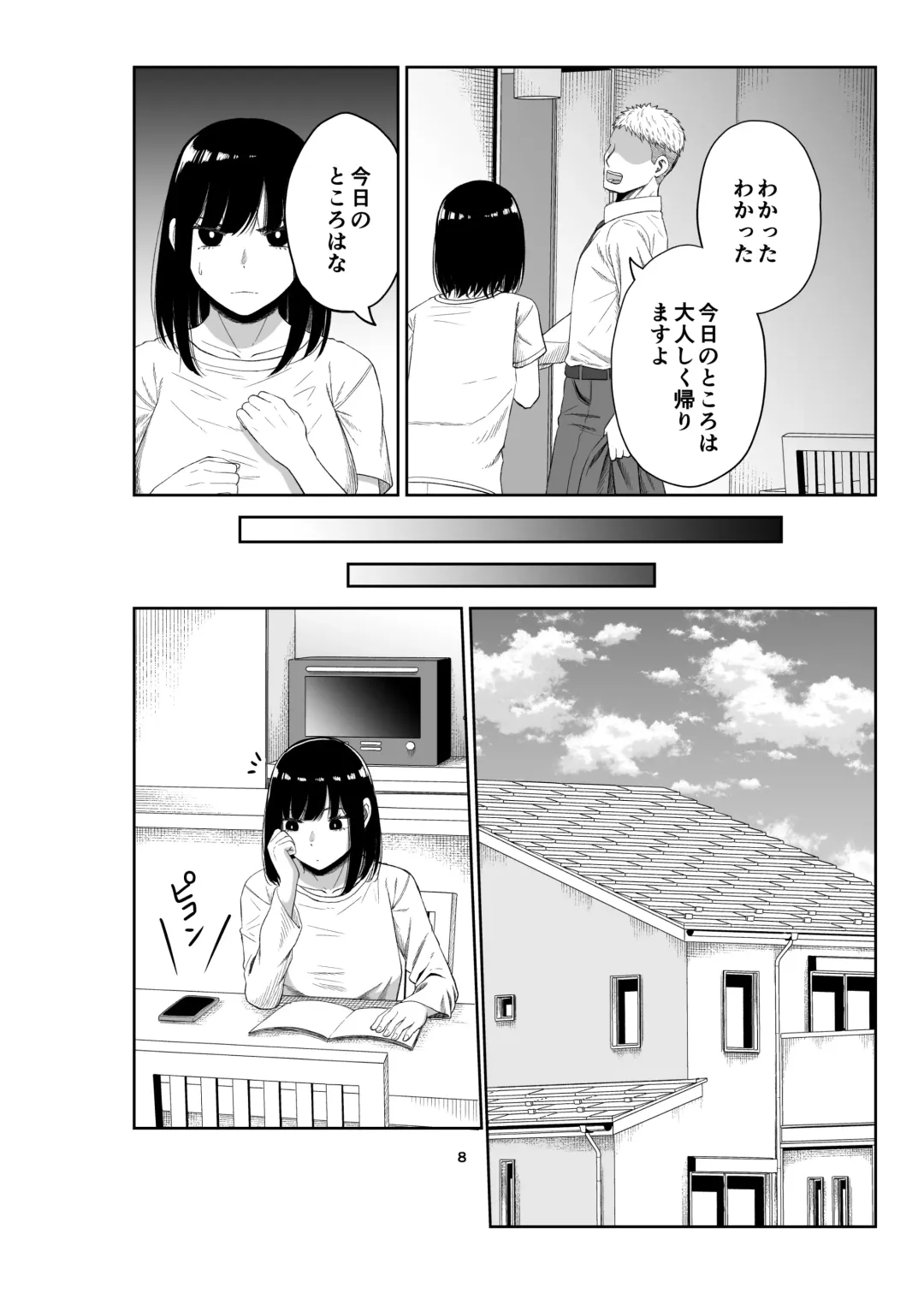 Netorare Tsuma wa Chikubi ni Pierce o Tsuketeiru -1- Fhentai - Page 7