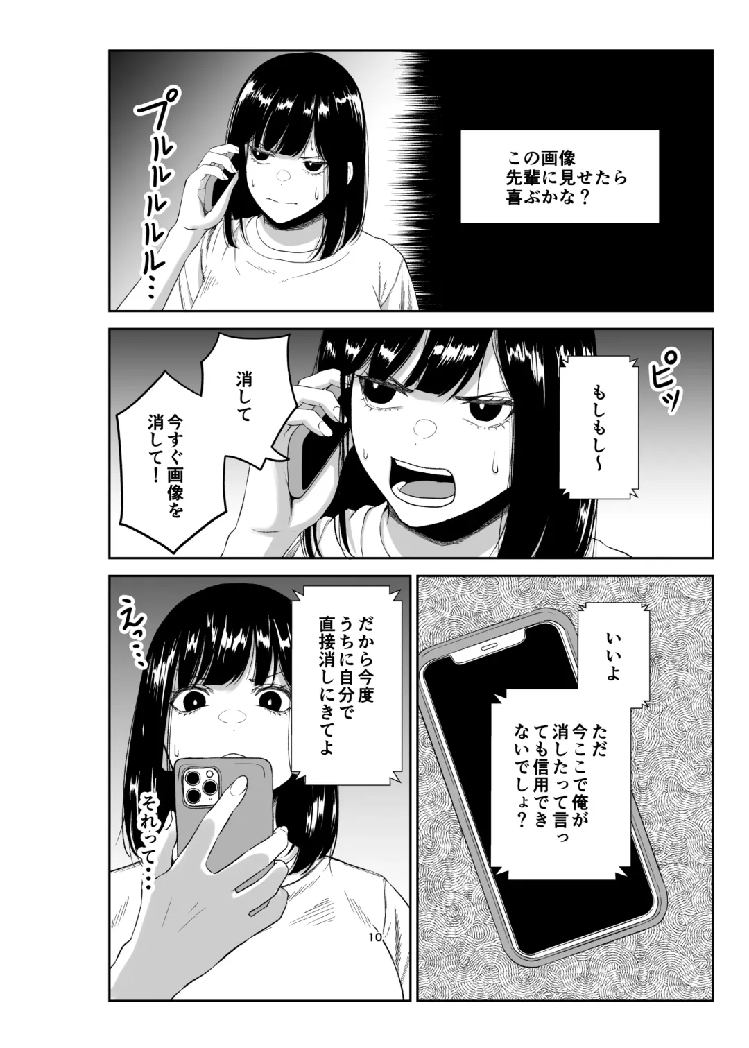 Netorare Tsuma wa Chikubi ni Pierce o Tsuketeiru -1- Fhentai - Page 9