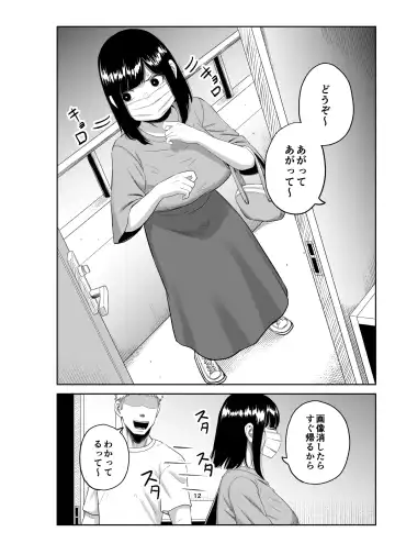 Netorare Tsuma wa Chikubi ni Pierce o Tsuketeiru -1- Fhentai - Page 11