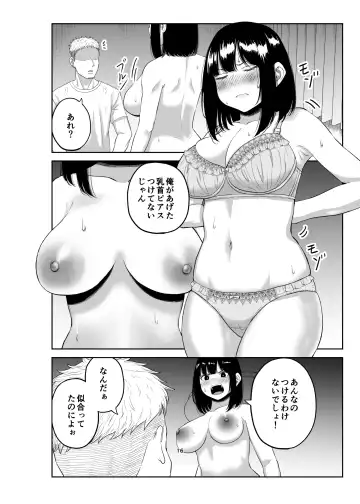 Netorare Tsuma wa Chikubi ni Pierce o Tsuketeiru -1- Fhentai - Page 15