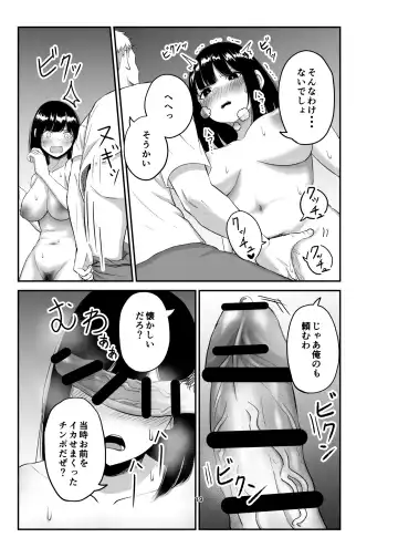 Netorare Tsuma wa Chikubi ni Pierce o Tsuketeiru -1- Fhentai - Page 18