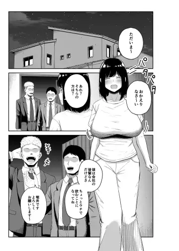 Netorare Tsuma wa Chikubi ni Pierce o Tsuketeiru -1- Fhentai - Page 2
