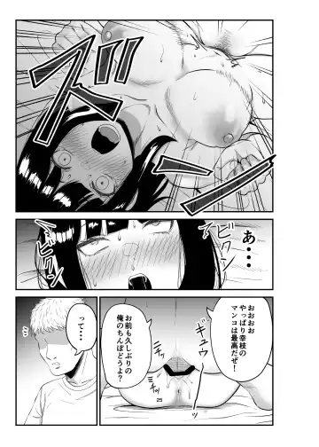 Netorare Tsuma wa Chikubi ni Pierce o Tsuketeiru -1- Fhentai - Page 24