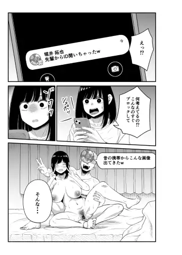 Netorare Tsuma wa Chikubi ni Pierce o Tsuketeiru -1- Fhentai - Page 8