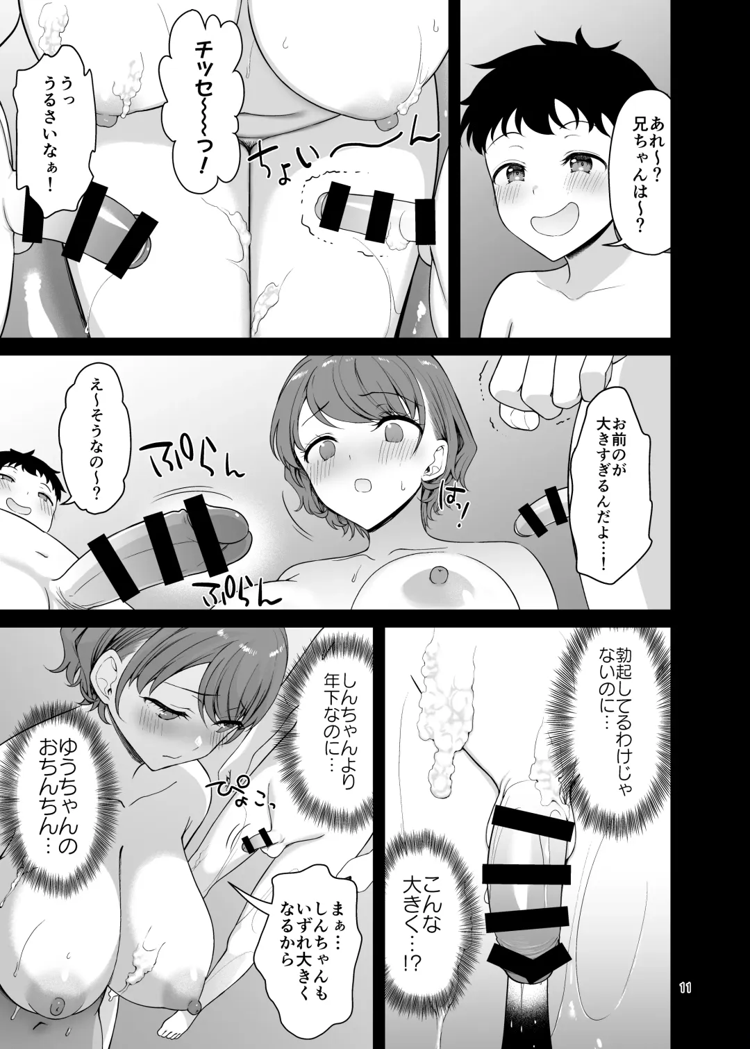 [Asahina Hikage] Boku no Mama wa Otouto no Mae de dake Dosukebe ni Naru Fhentai - Page 11