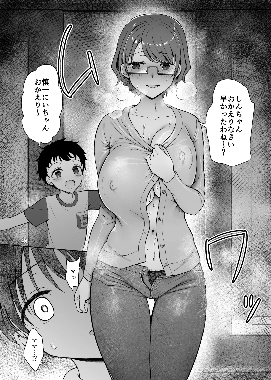 [Asahina Hikage] Boku no Mama wa Otouto no Mae de dake Dosukebe ni Naru Fhentai - Page 28