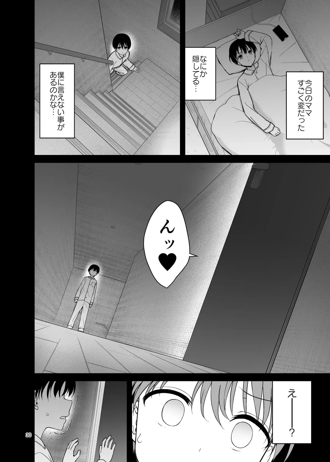 [Asahina Hikage] Boku no Mama wa Otouto no Mae de dake Dosukebe ni Naru Fhentai - Page 30