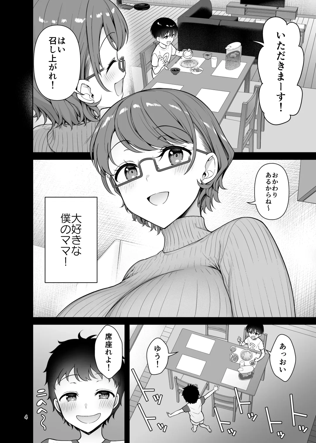 [Asahina Hikage] Boku no Mama wa Otouto no Mae de dake Dosukebe ni Naru Fhentai - Page 4