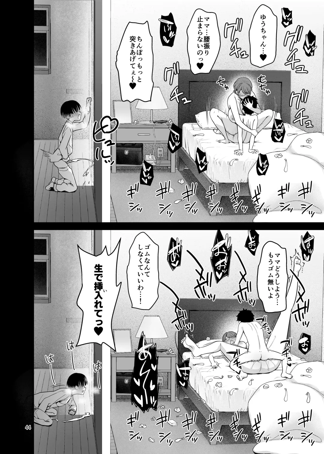 [Asahina Hikage] Boku no Mama wa Otouto no Mae de dake Dosukebe ni Naru Fhentai - Page 44