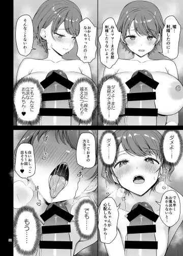 [Asahina Hikage] Boku no Mama wa Otouto no Mae de dake Dosukebe ni Naru Fhentai - Page 22