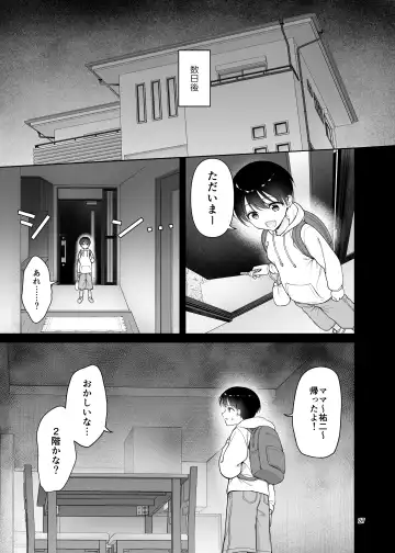 [Asahina Hikage] Boku no Mama wa Otouto no Mae de dake Dosukebe ni Naru Fhentai - Page 27