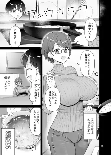 [Asahina Hikage] Boku no Mama wa Otouto no Mae de dake Dosukebe ni Naru Fhentai - Page 3