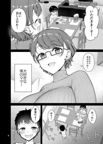 [Asahina Hikage] Boku no Mama wa Otouto no Mae de dake Dosukebe ni Naru Fhentai - Page 4