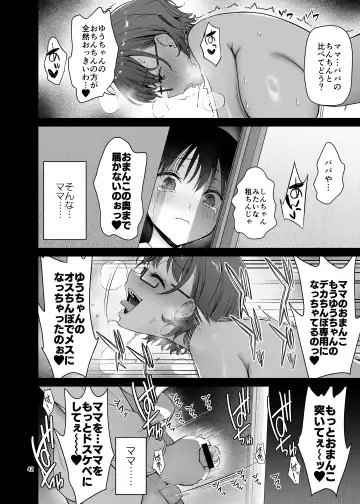 [Asahina Hikage] Boku no Mama wa Otouto no Mae de dake Dosukebe ni Naru Fhentai - Page 42