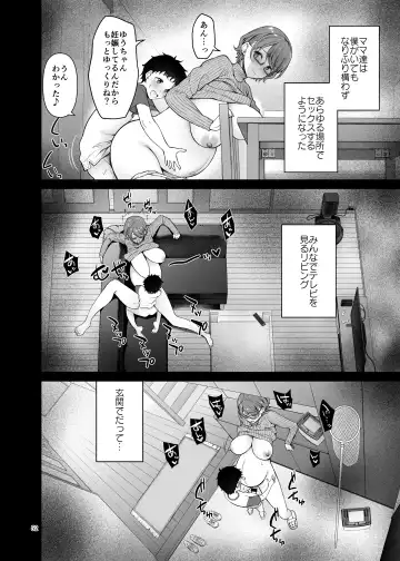 [Asahina Hikage] Boku no Mama wa Otouto no Mae de dake Dosukebe ni Naru Fhentai - Page 52