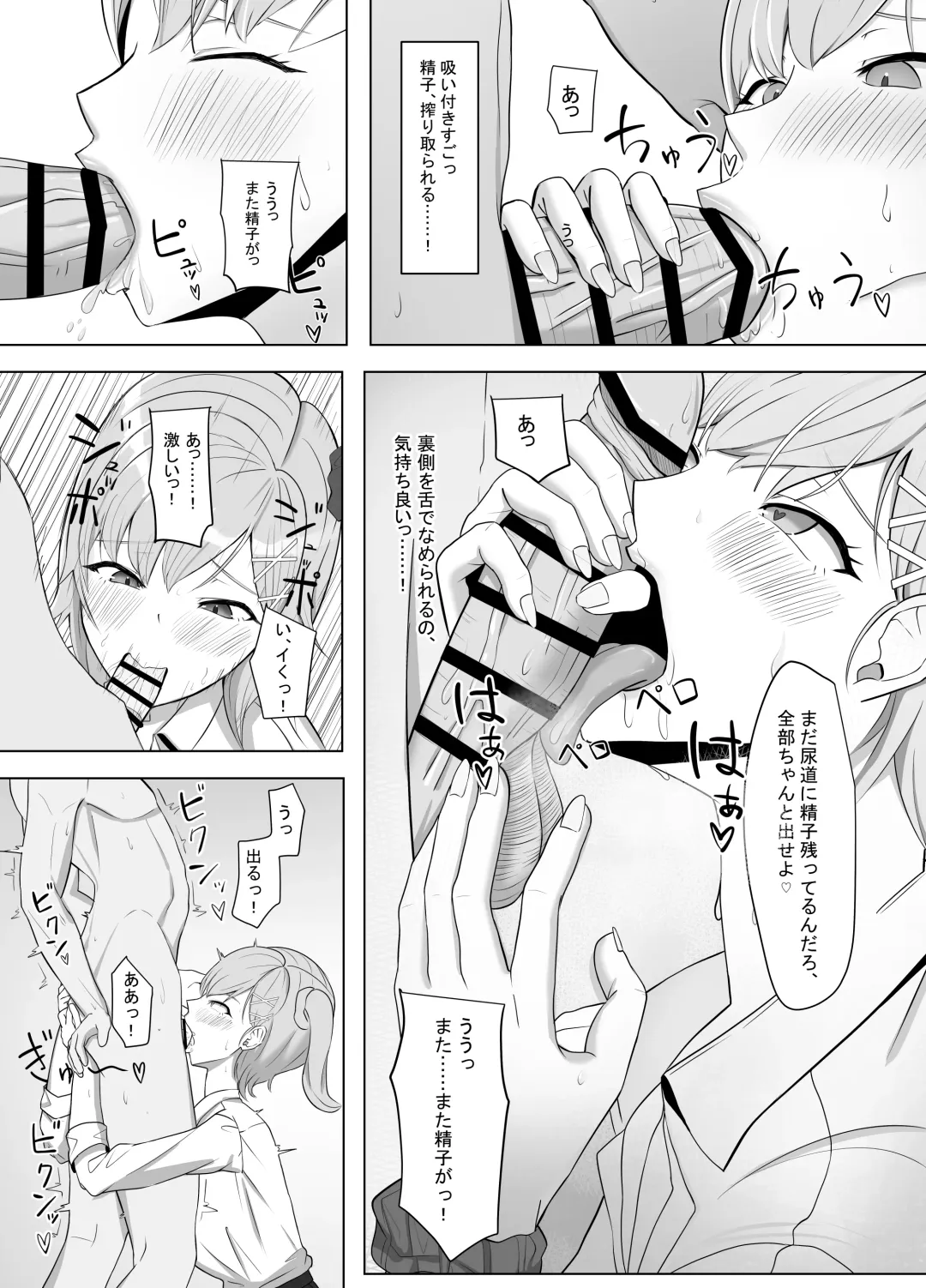 Mainichi Yari ni Kuru Gal to Iinchou Fhentai - Page 10