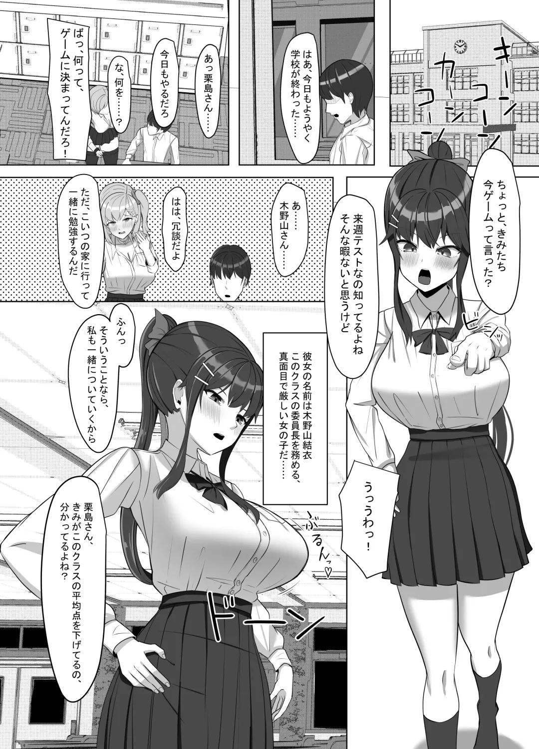 Mainichi Yari ni Kuru Gal to Iinchou Fhentai - Page 15