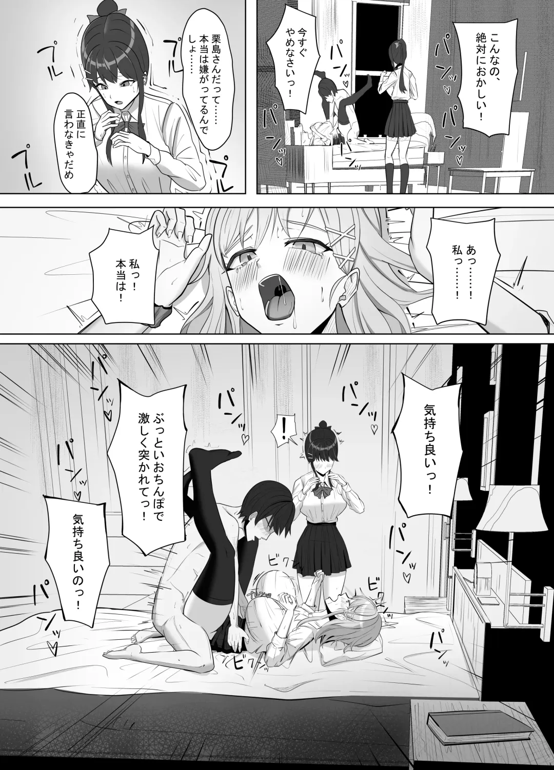 Mainichi Yari ni Kuru Gal to Iinchou Fhentai - Page 21