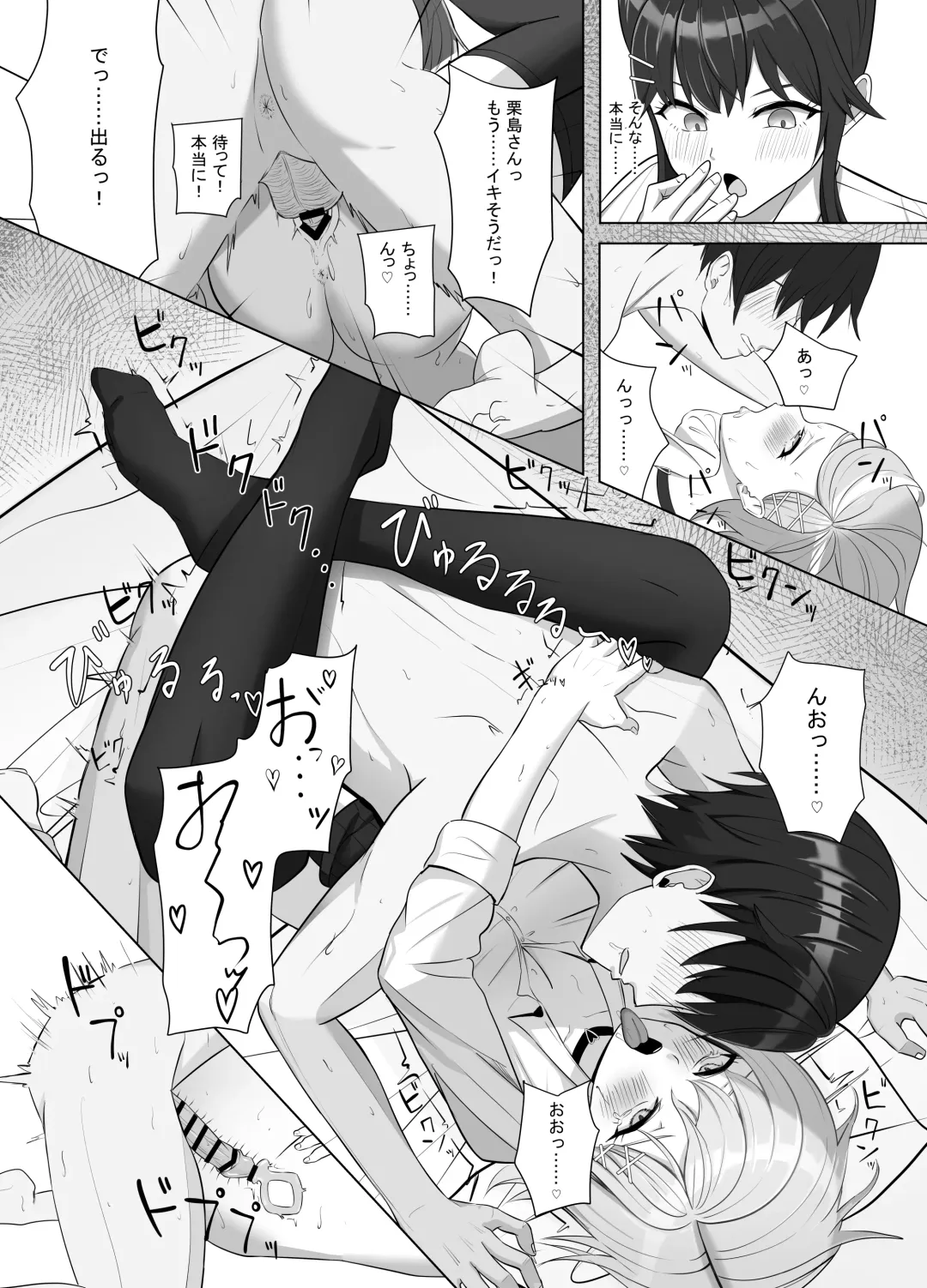 Mainichi Yari ni Kuru Gal to Iinchou Fhentai - Page 22