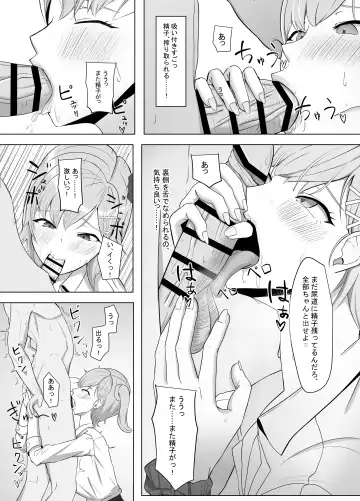 Mainichi Yari ni Kuru Gal to Iinchou Fhentai - Page 10