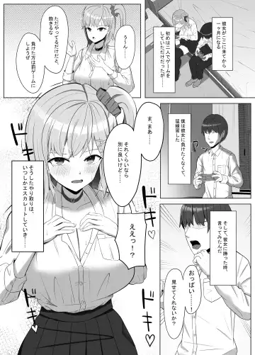 Mainichi Yari ni Kuru Gal to Iinchou Fhentai - Page 4