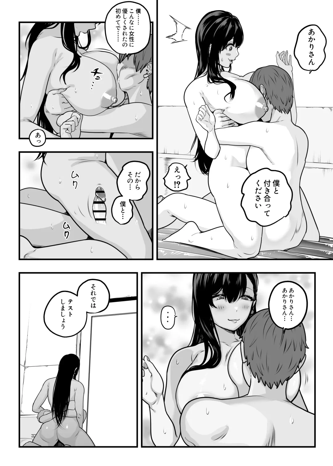 [Kondo Yume] Gachikoi Fuuzoku -Shoufu-san ni Doutei Chinpo o Kitaete Morau Hanashi- Fhentai - Page 27