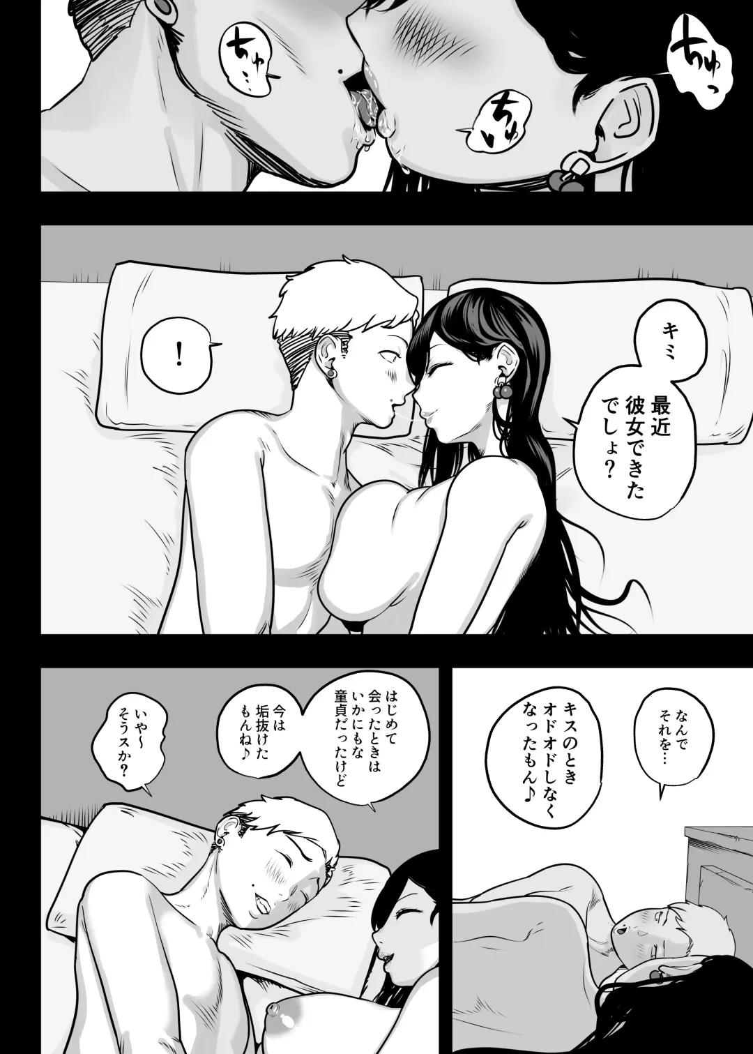 [Kondo Yume] Gachikoi Fuuzoku -Shoufu-san ni Doutei Chinpo o Kitaete Morau Hanashi- Fhentai - Page 42