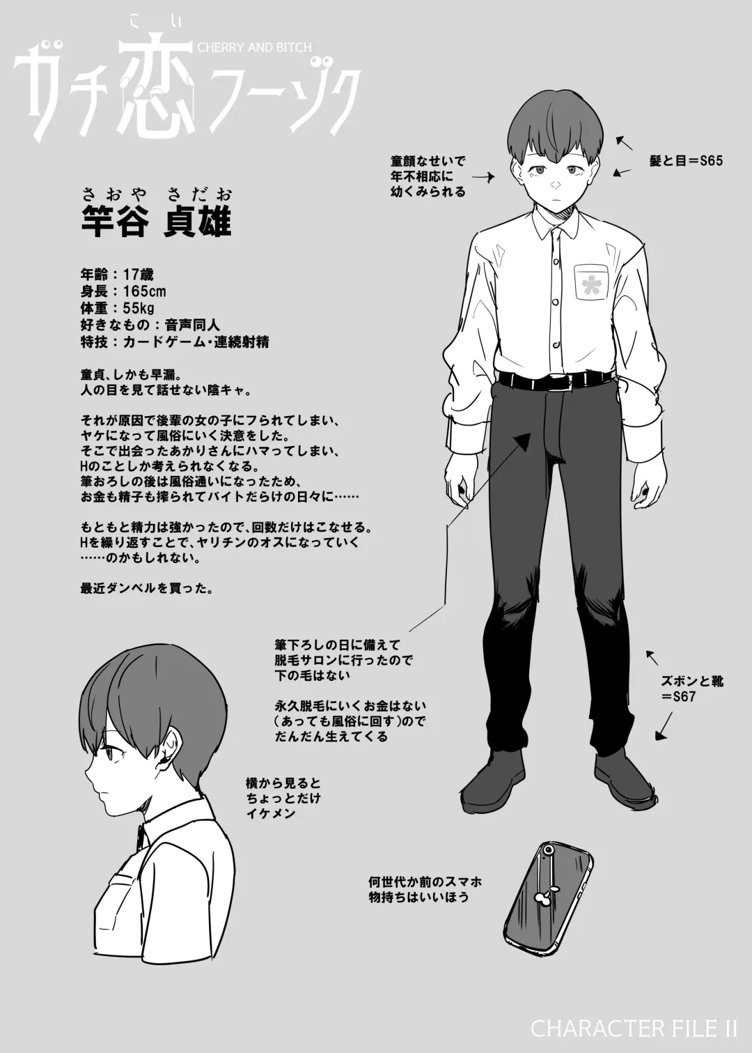 [Kondo Yume] Gachikoi Fuuzoku -Shoufu-san ni Doutei Chinpo o Kitaete Morau Hanashi- Fhentai - Page 48