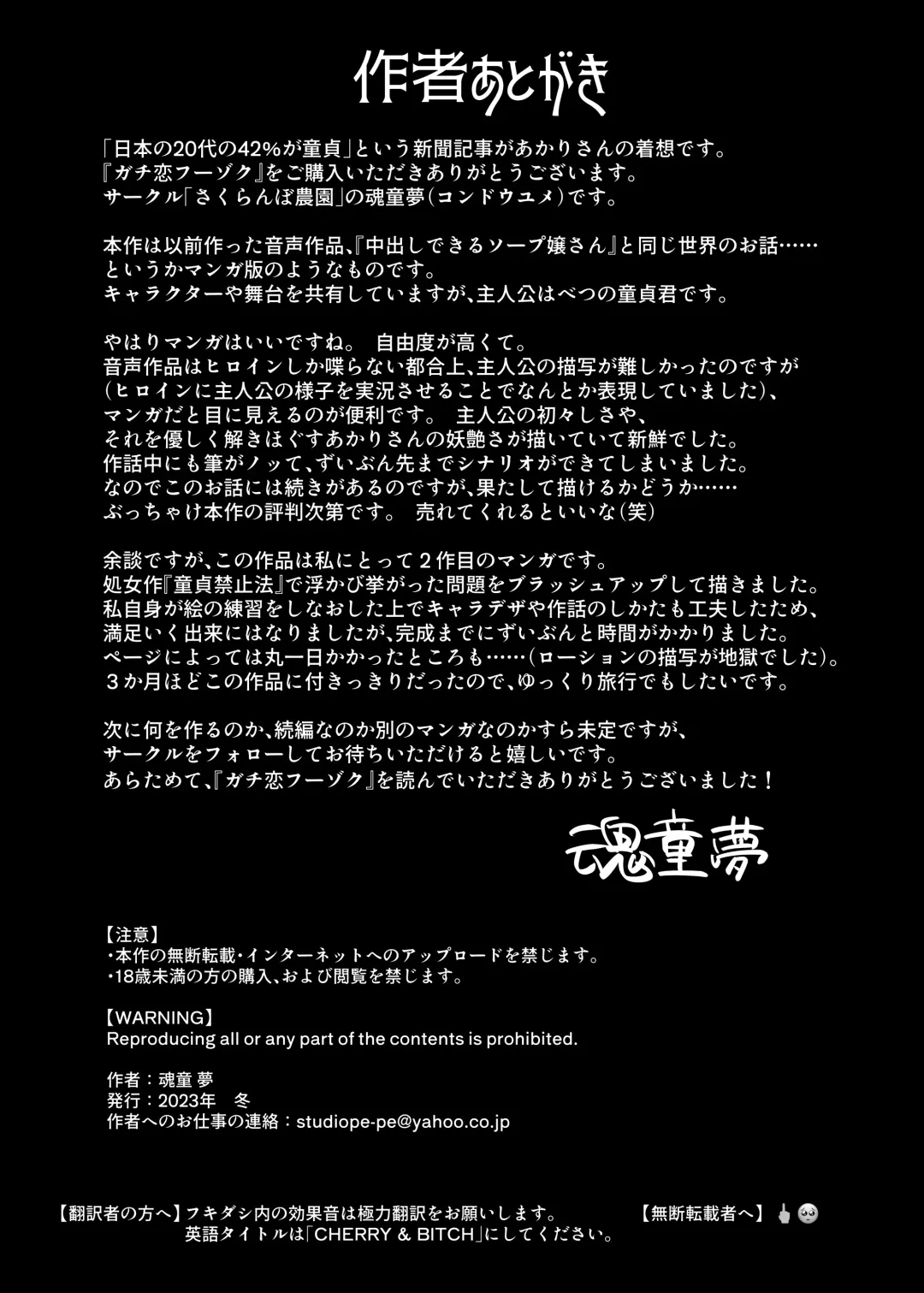 [Kondo Yume] Gachikoi Fuuzoku -Shoufu-san ni Doutei Chinpo o Kitaete Morau Hanashi- Fhentai - Page 49