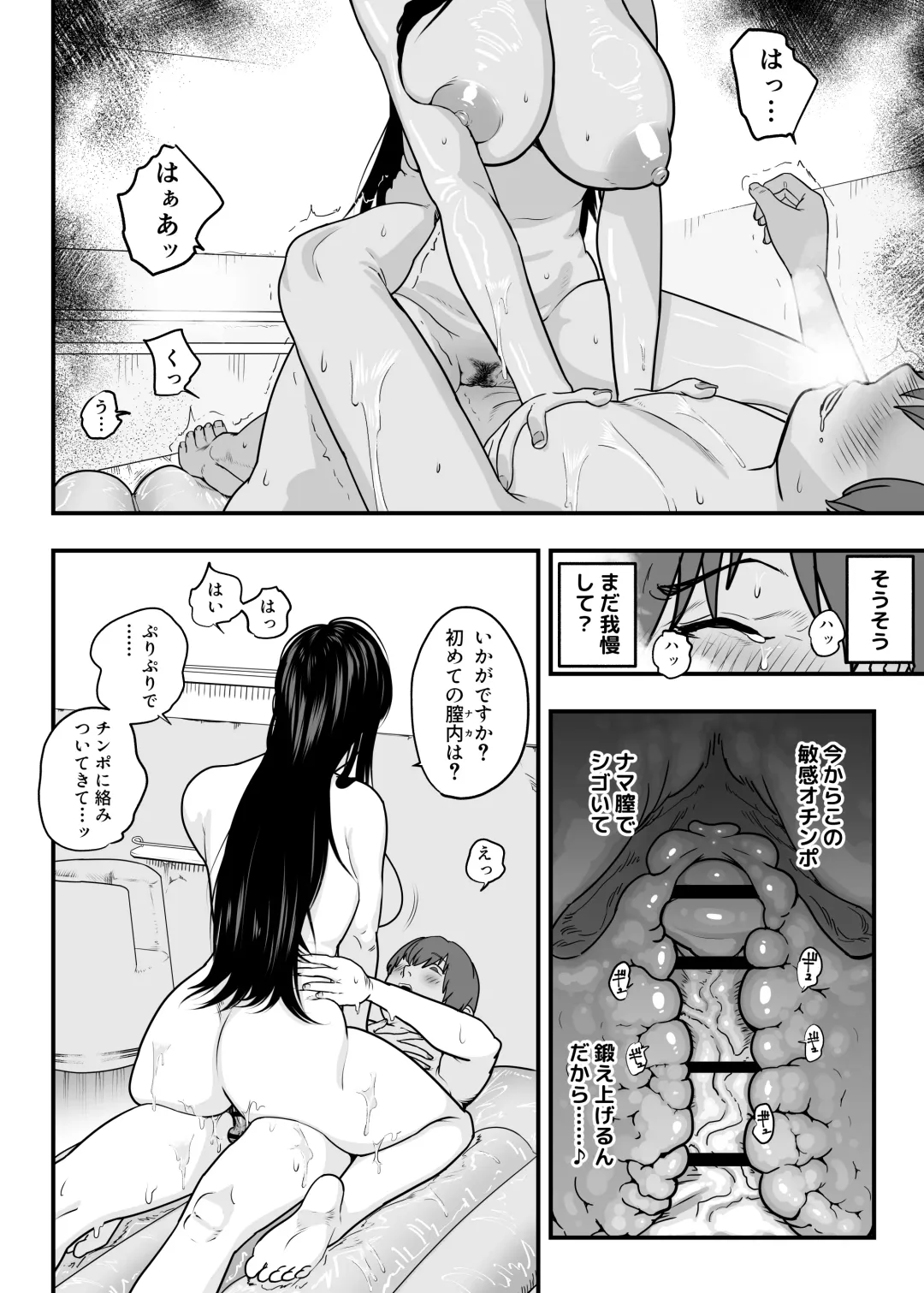 [Kondo Yume] Gachikoi Fuuzoku -Shoufu-san ni Doutei Chinpo o Kitaete Morau Hanashi- Fhentai - Page 68
