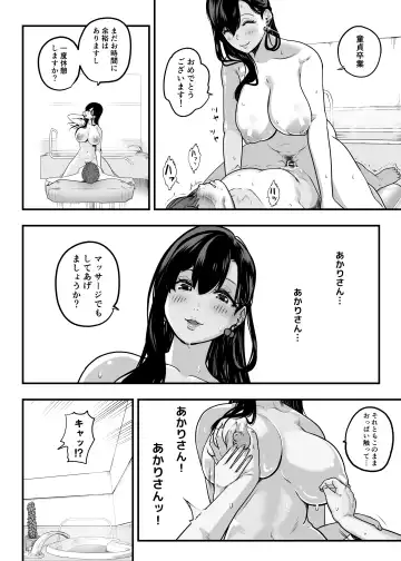 [Kondo Yume] Gachikoi Fuuzoku -Shoufu-san ni Doutei Chinpo o Kitaete Morau Hanashi- Fhentai - Page 26