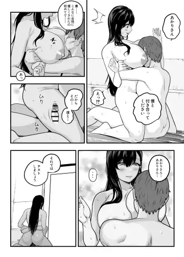 [Kondo Yume] Gachikoi Fuuzoku -Shoufu-san ni Doutei Chinpo o Kitaete Morau Hanashi- Fhentai - Page 27