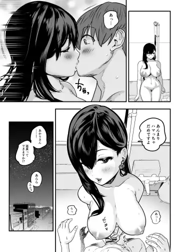 [Kondo Yume] Gachikoi Fuuzoku -Shoufu-san ni Doutei Chinpo o Kitaete Morau Hanashi- Fhentai - Page 37