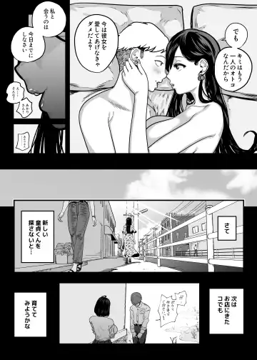 [Kondo Yume] Gachikoi Fuuzoku -Shoufu-san ni Doutei Chinpo o Kitaete Morau Hanashi- Fhentai - Page 46