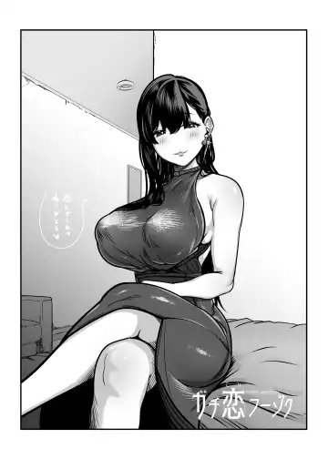 [Kondo Yume] Gachikoi Fuuzoku -Shoufu-san ni Doutei Chinpo o Kitaete Morau Hanashi- Fhentai - Page 50
