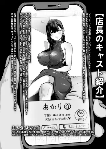 [Kondo Yume] Gachikoi Fuuzoku -Shoufu-san ni Doutei Chinpo o Kitaete Morau Hanashi- Fhentai - Page 52