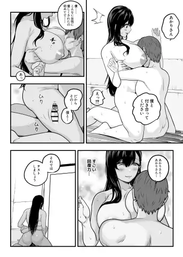 [Kondo Yume] Gachikoi Fuuzoku -Shoufu-san ni Doutei Chinpo o Kitaete Morau Hanashi- Fhentai - Page 77
