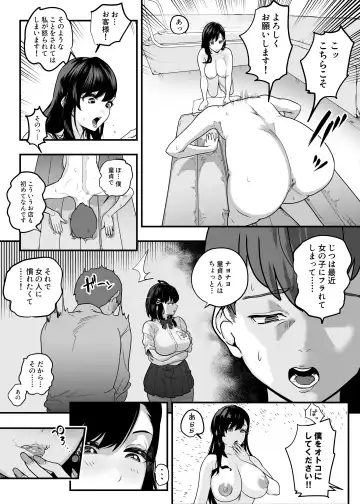 [Kondo Yume] Gachikoi Fuuzoku -Shoufu-san ni Doutei Chinpo o Kitaete Morau Hanashi- Fhentai - Page 8