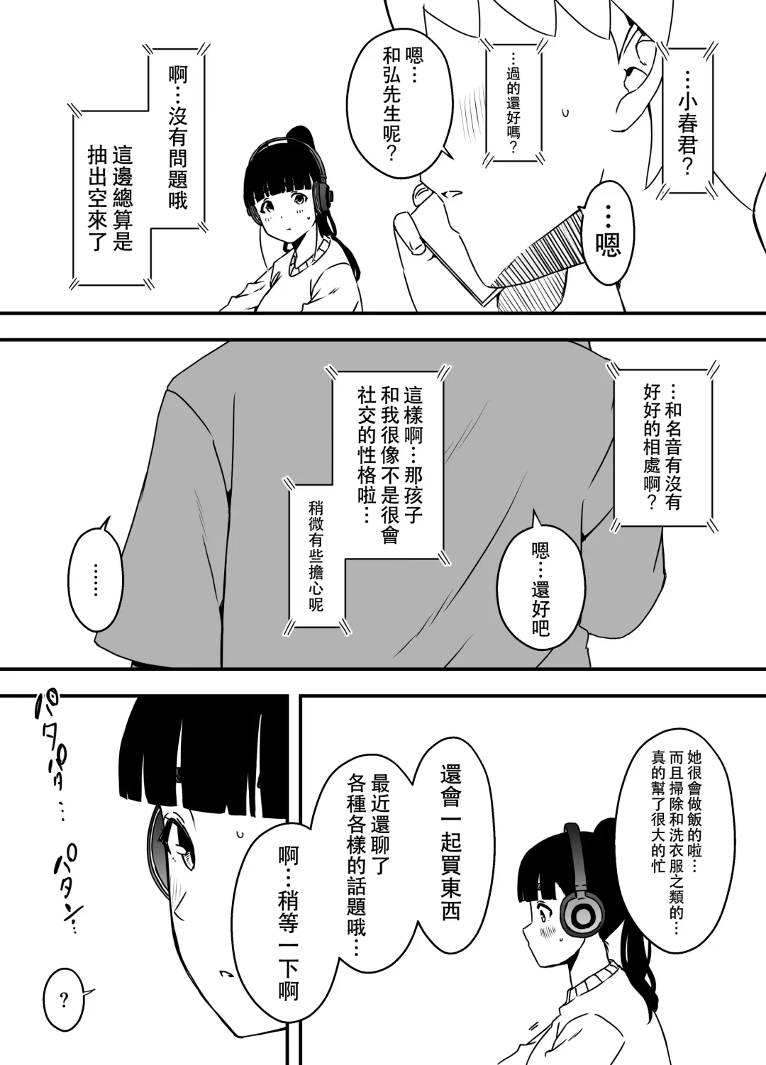 Giri no Ane to no 7-kakan Seikatsu - 5 Fhentai - Page 26