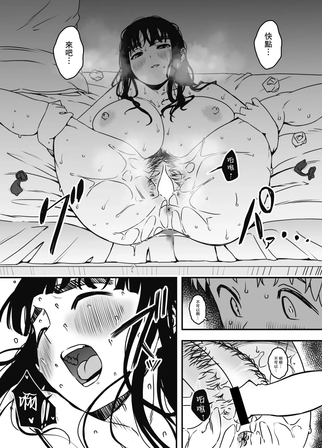 Giri no Ane to no 7-kakan Seikatsu - 5 Fhentai - Page 61