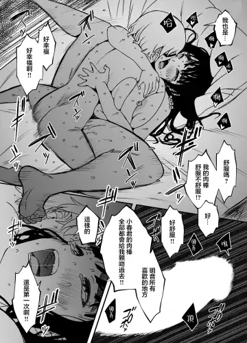 Giri no Ane to no 7-kakan Seikatsu - 5 Fhentai - Page 55