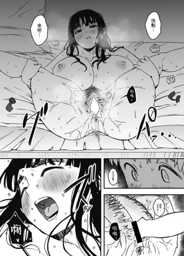 Giri no Ane to no 7-kakan Seikatsu - 5 Fhentai - Page 61