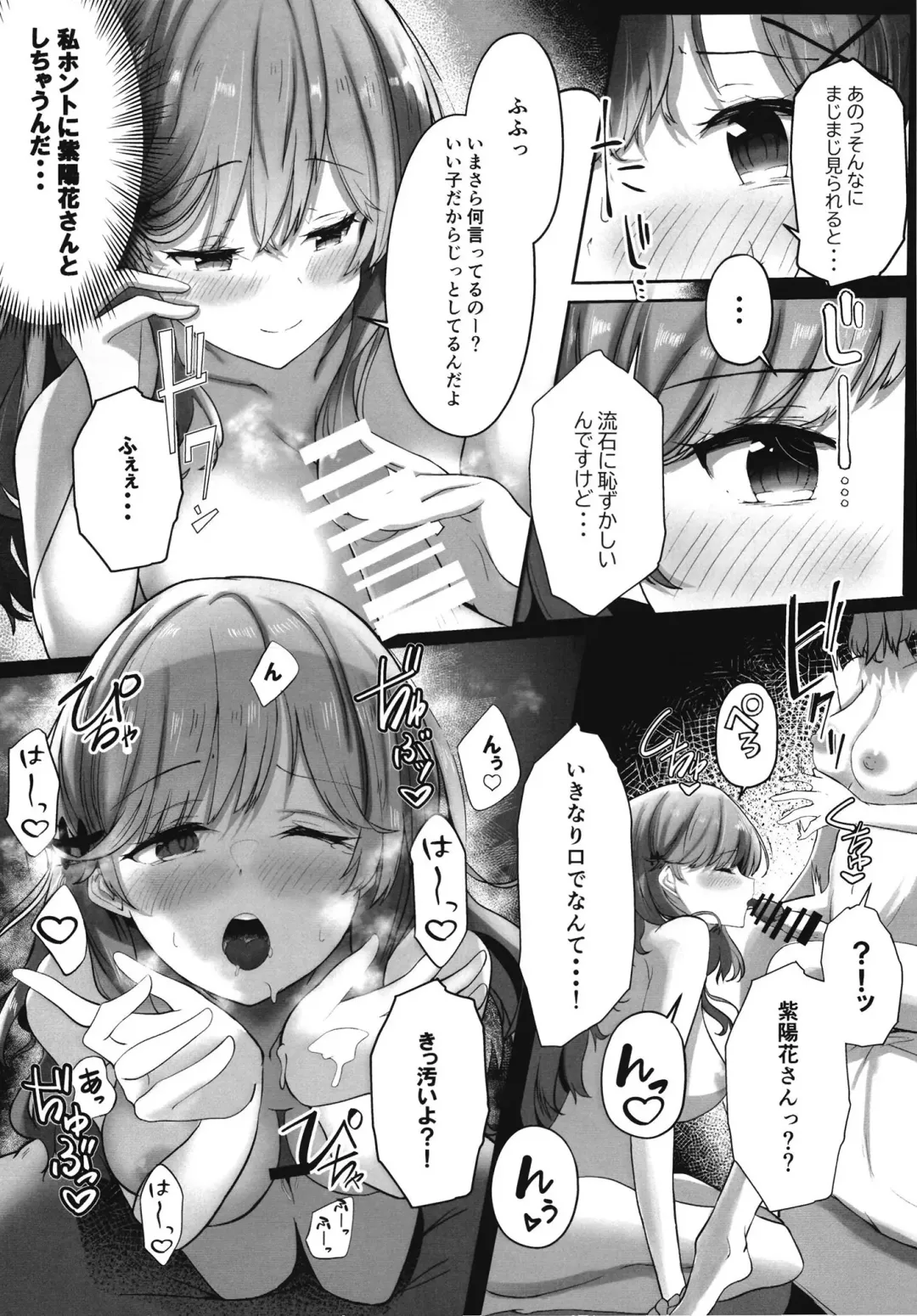 Futanare (Watashi ga Koibito ni Nareru Wakenaijan, Muri Muri! (Muri ja Nakatta!?)) Fhentai - Page 12