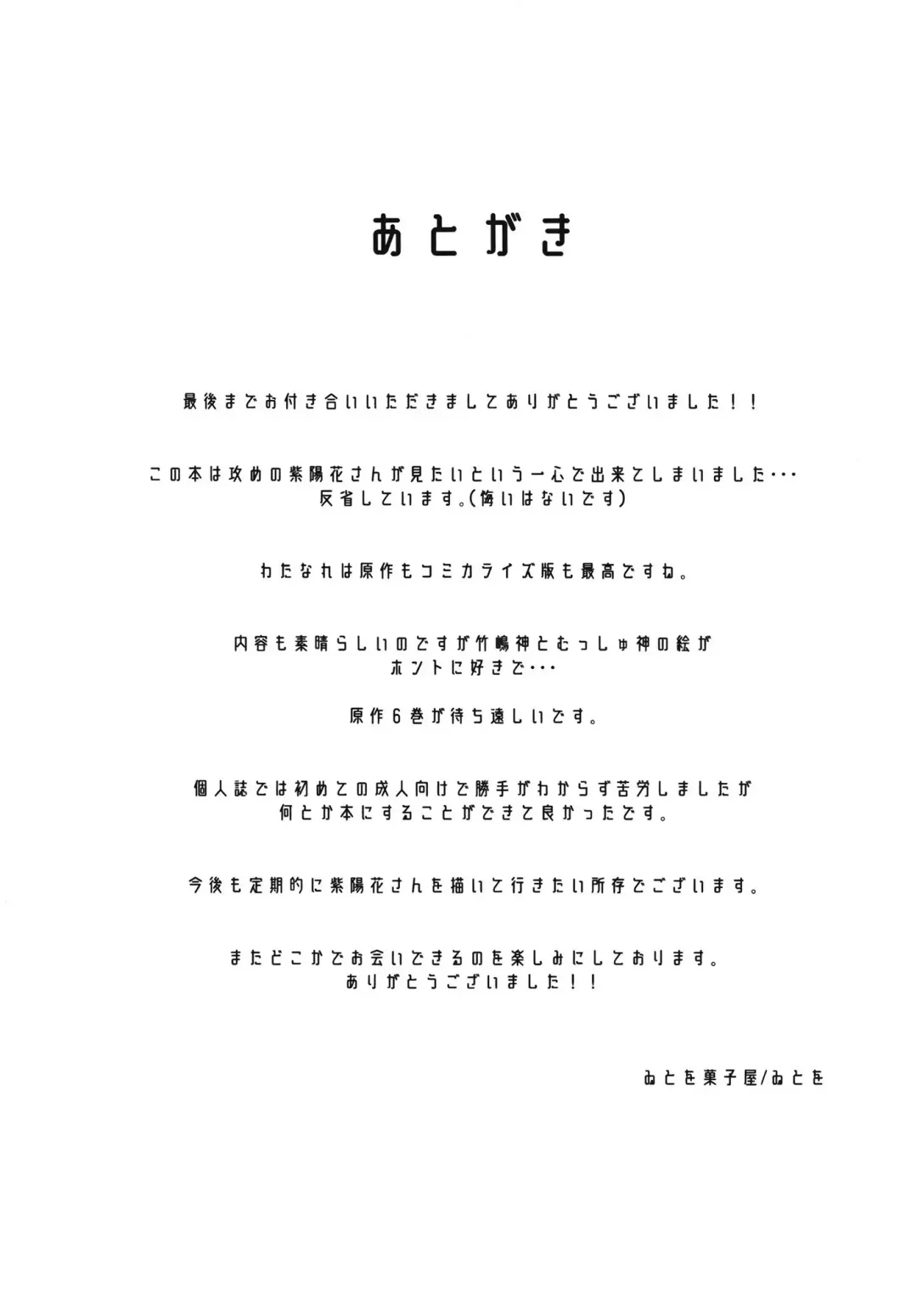 Futanare (Watashi ga Koibito ni Nareru Wakenaijan, Muri Muri! (Muri ja Nakatta!?)) Fhentai - Page 29