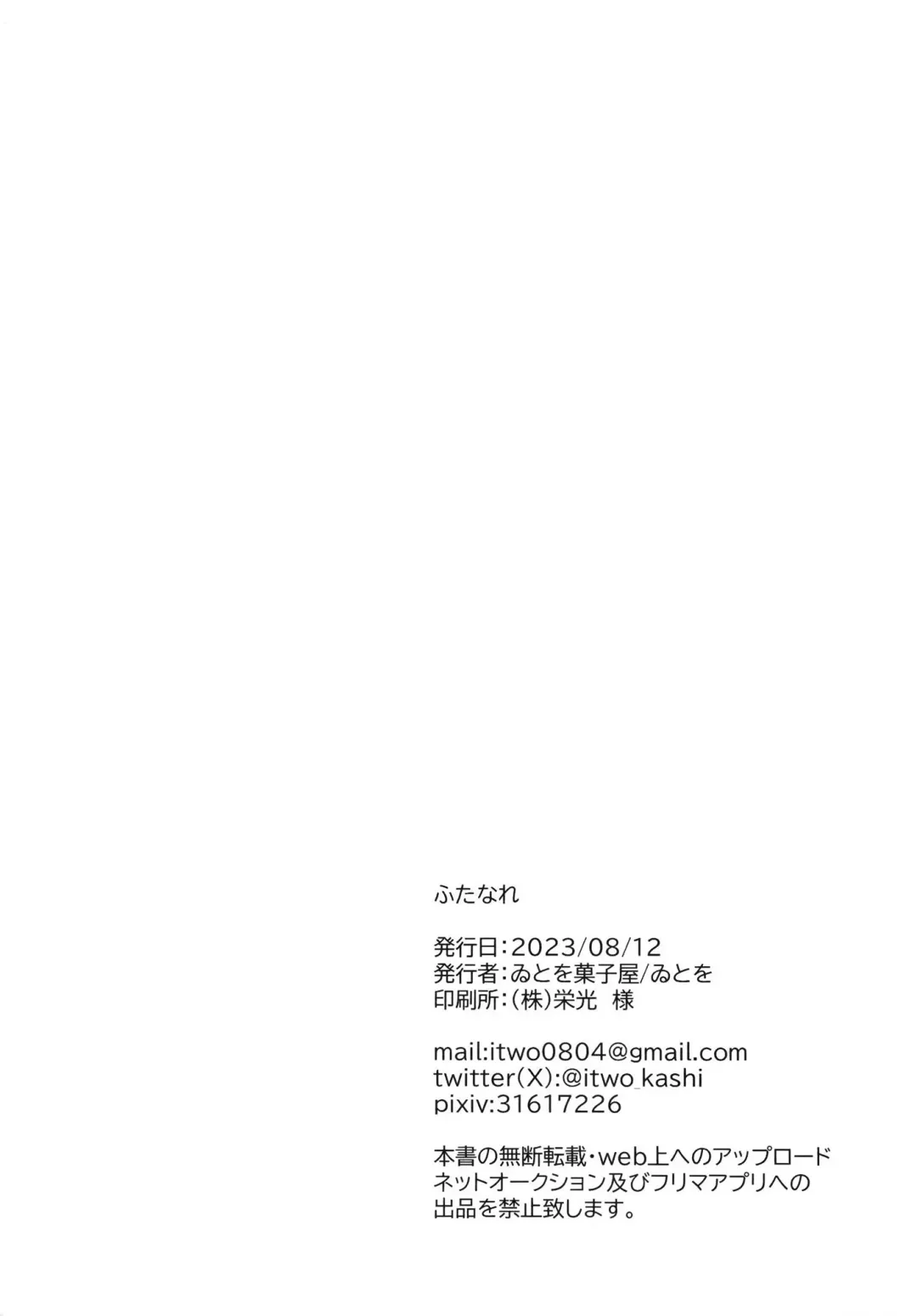 Futanare (Watashi ga Koibito ni Nareru Wakenaijan, Muri Muri! (Muri ja Nakatta!?)) Fhentai - Page 30