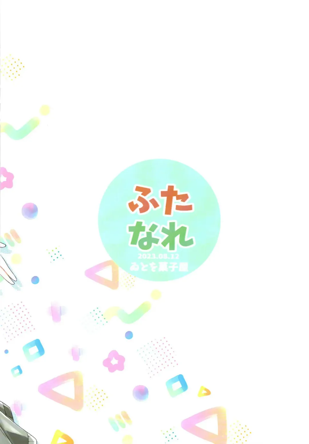 Futanare (Watashi ga Koibito ni Nareru Wakenaijan, Muri Muri! (Muri ja Nakatta!?)) Fhentai - Page 32