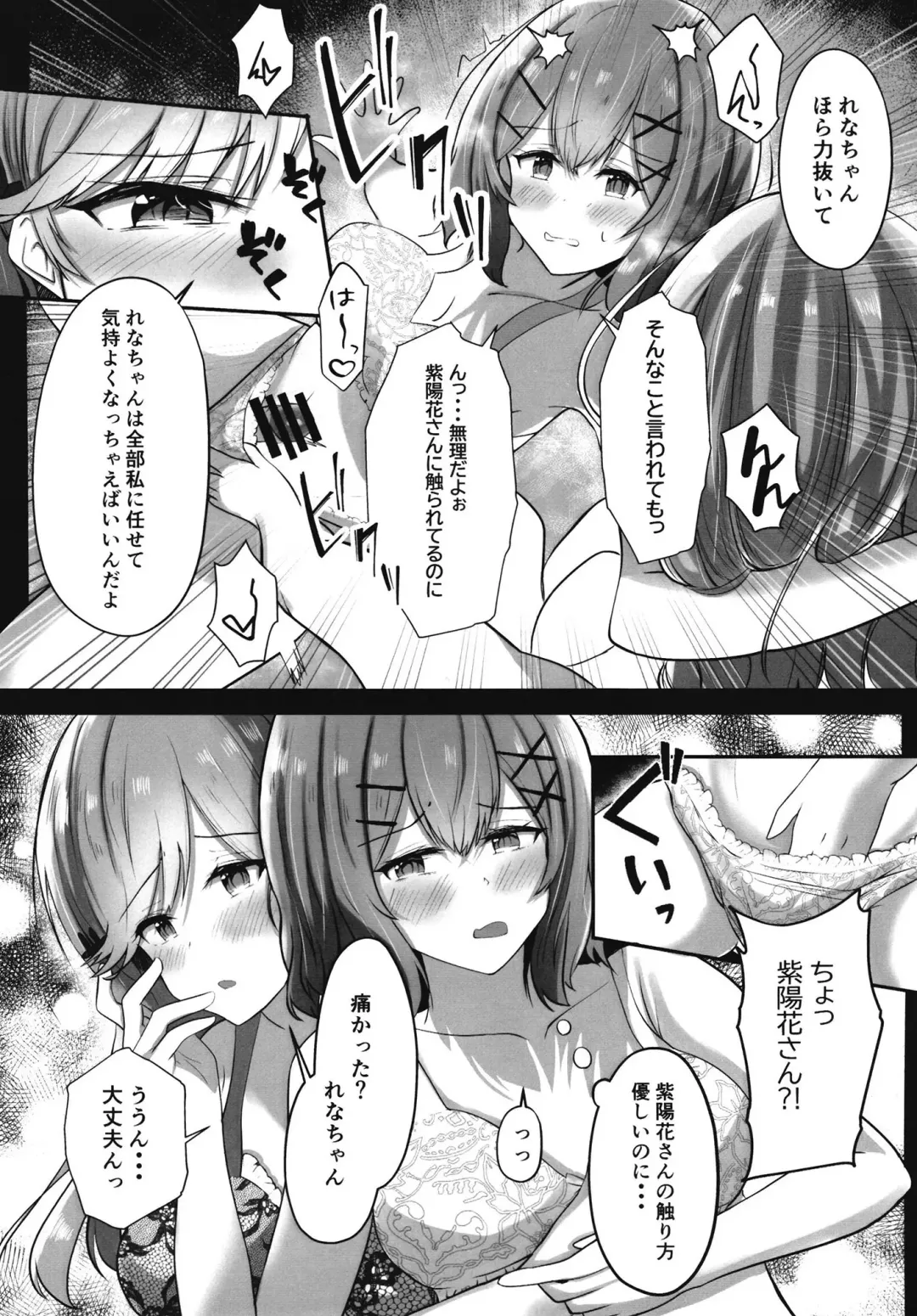 Futanare (Watashi ga Koibito ni Nareru Wakenaijan, Muri Muri! (Muri ja Nakatta!?)) Fhentai - Page 9