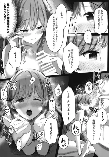 Futanare (Watashi ga Koibito ni Nareru Wakenaijan, Muri Muri! (Muri ja Nakatta!?)) Fhentai - Page 12