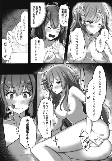 Futanare (Watashi ga Koibito ni Nareru Wakenaijan, Muri Muri! (Muri ja Nakatta!?)) Fhentai - Page 19