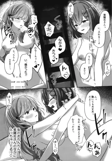 Futanare (Watashi ga Koibito ni Nareru Wakenaijan, Muri Muri! (Muri ja Nakatta!?)) Fhentai - Page 20